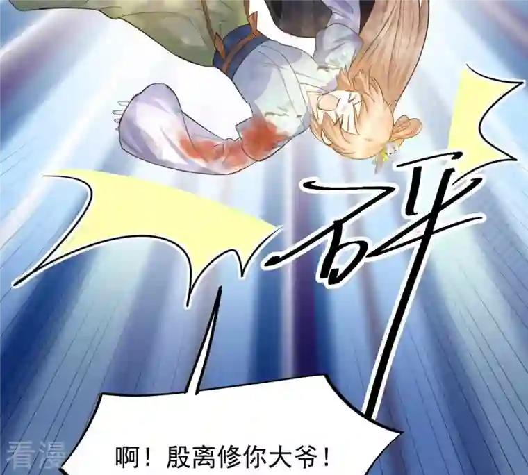 战神狂妃：凤倾天下第94话 彼此的唯一（上）