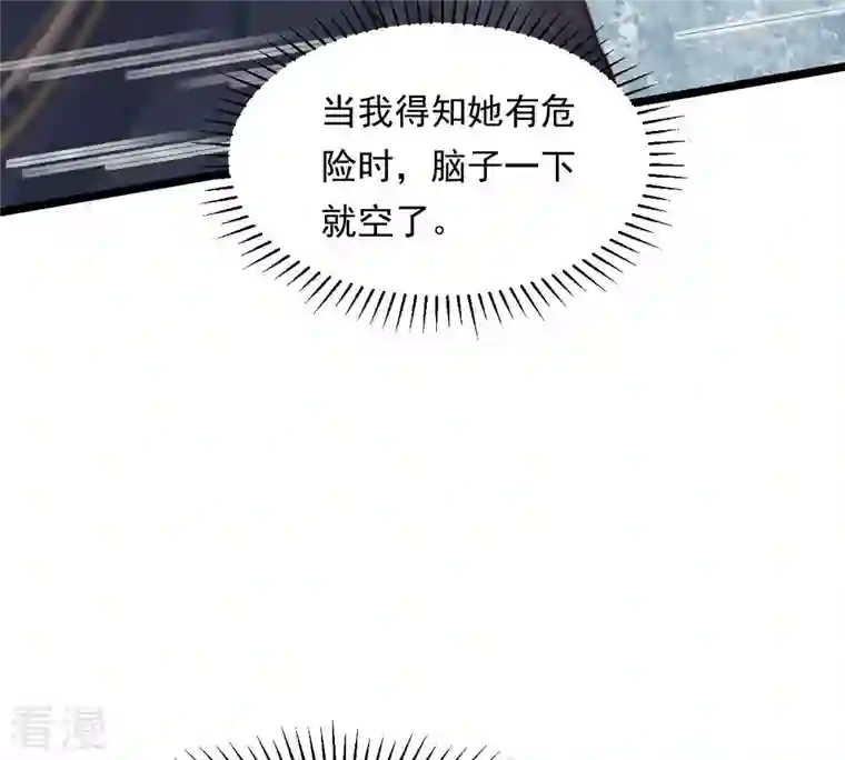 战神狂妃：凤倾天下第94话 彼此的唯一（上）