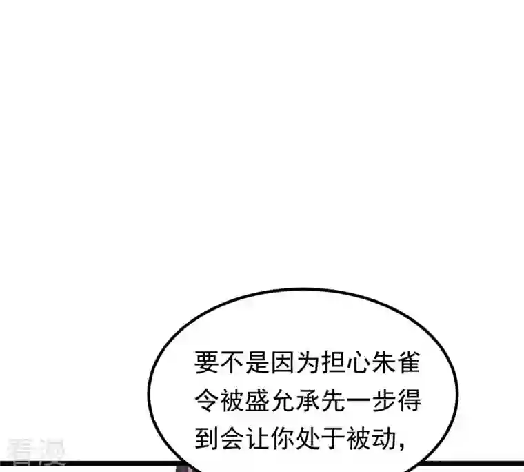 战神狂妃：凤倾天下第94话 彼此的唯一（上）