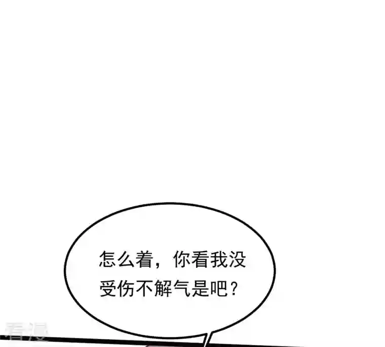 战神狂妃：凤倾天下第94话 彼此的唯一（上）