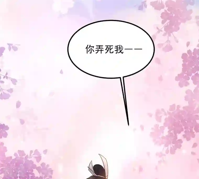 战神狂妃：凤倾天下第94话 彼此的唯一（上）
