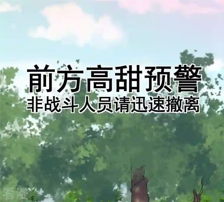 战神狂妃：凤倾天下第94话 彼此的唯一（上）
