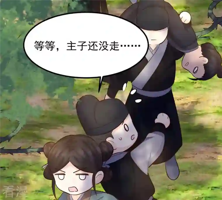 战神狂妃：凤倾天下第94话 彼此的唯一（上）