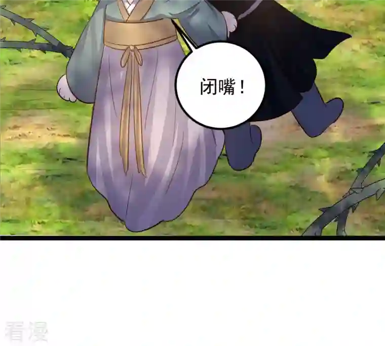 战神狂妃：凤倾天下第94话 彼此的唯一（上）