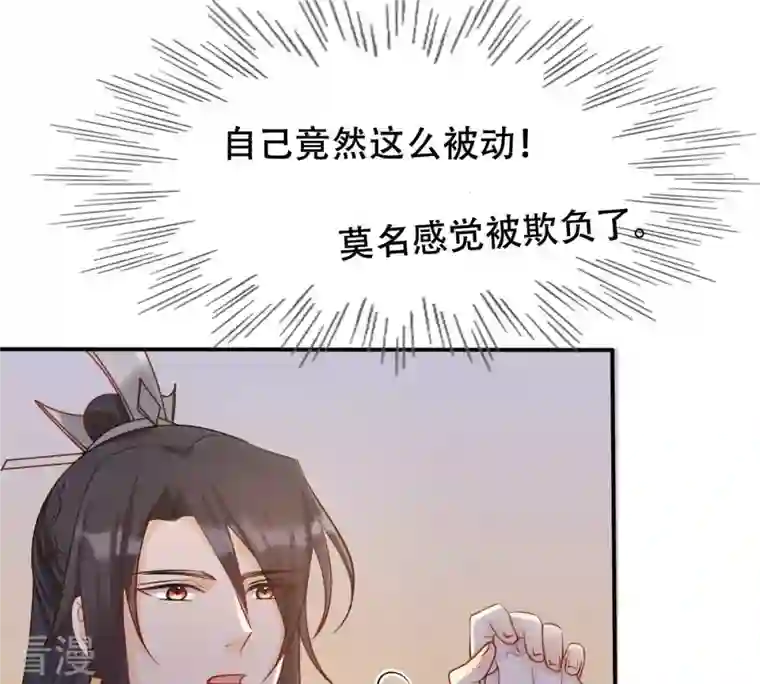 战神狂妃：凤倾天下第95话 彼此的唯一（下）