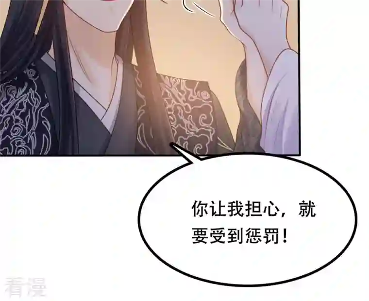 战神狂妃：凤倾天下第95话 彼此的唯一（下）