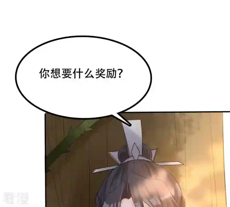 战神狂妃：凤倾天下第95话 彼此的唯一（下）