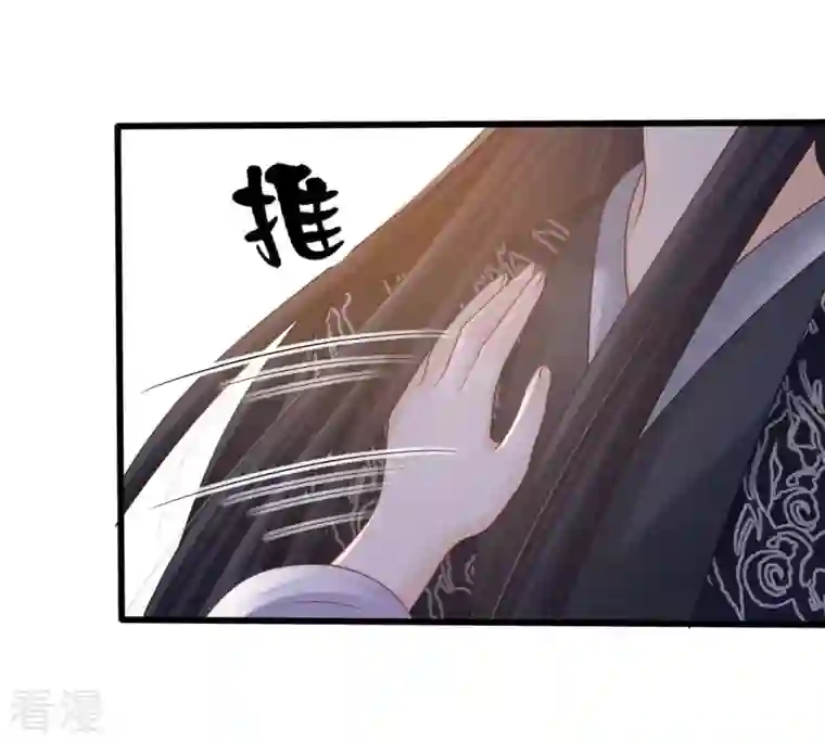 战神狂妃：凤倾天下第95话 彼此的唯一（下）