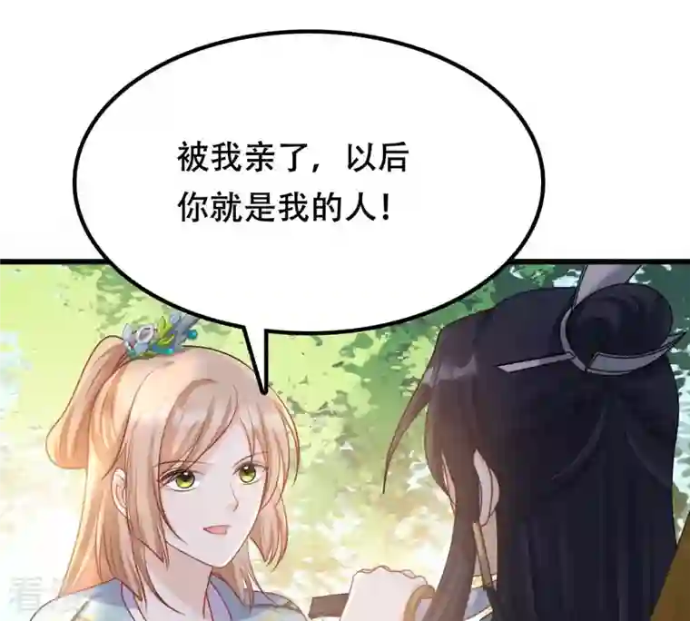 战神狂妃：凤倾天下第95话 彼此的唯一（下）