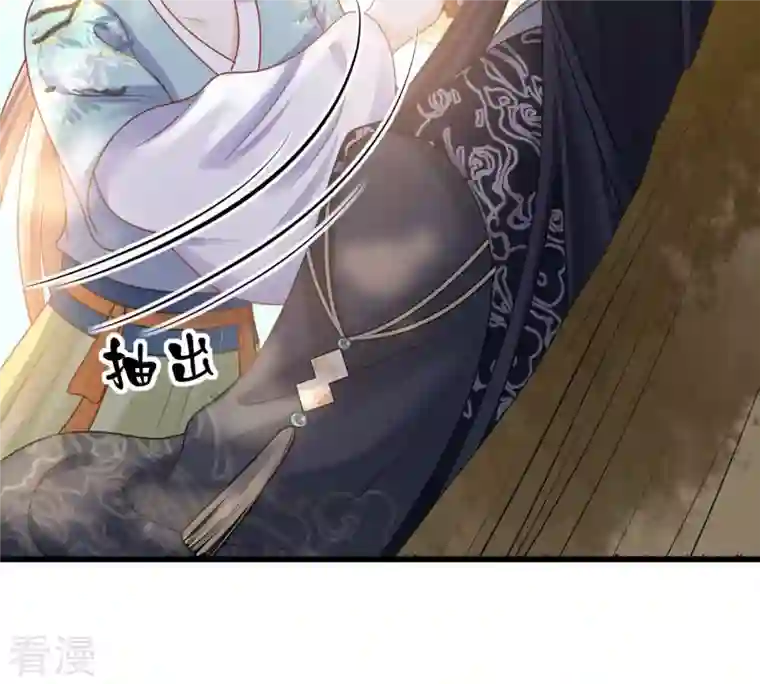 战神狂妃：凤倾天下第95话 彼此的唯一（下）