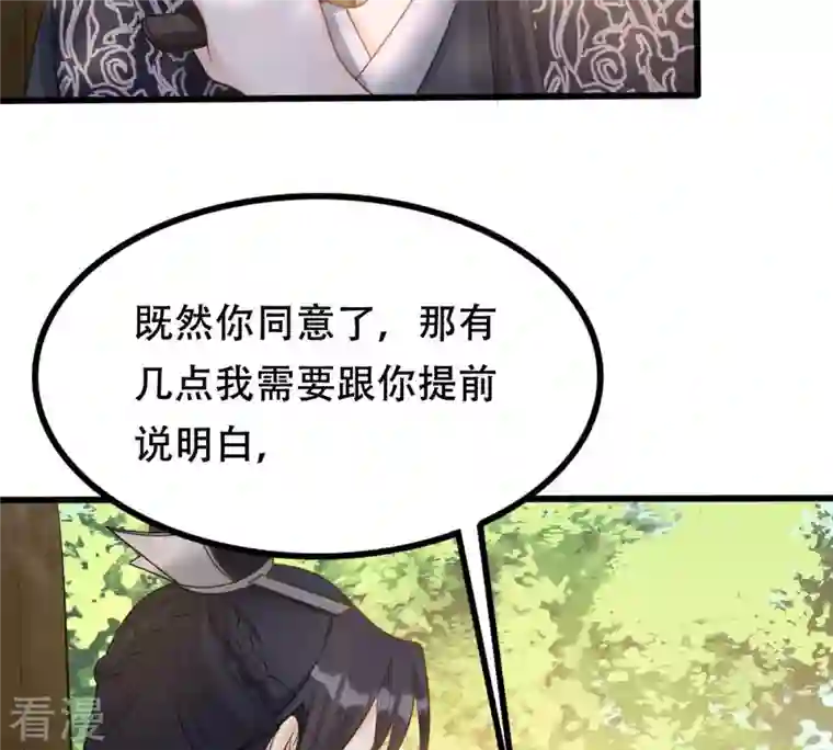 战神狂妃：凤倾天下第95话 彼此的唯一（下）