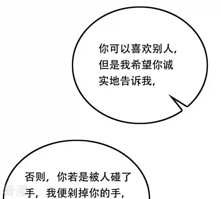 战神狂妃：凤倾天下第95话 彼此的唯一（下）