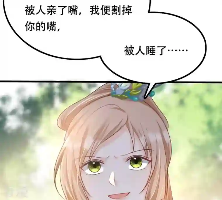 战神狂妃：凤倾天下第95话 彼此的唯一（下）