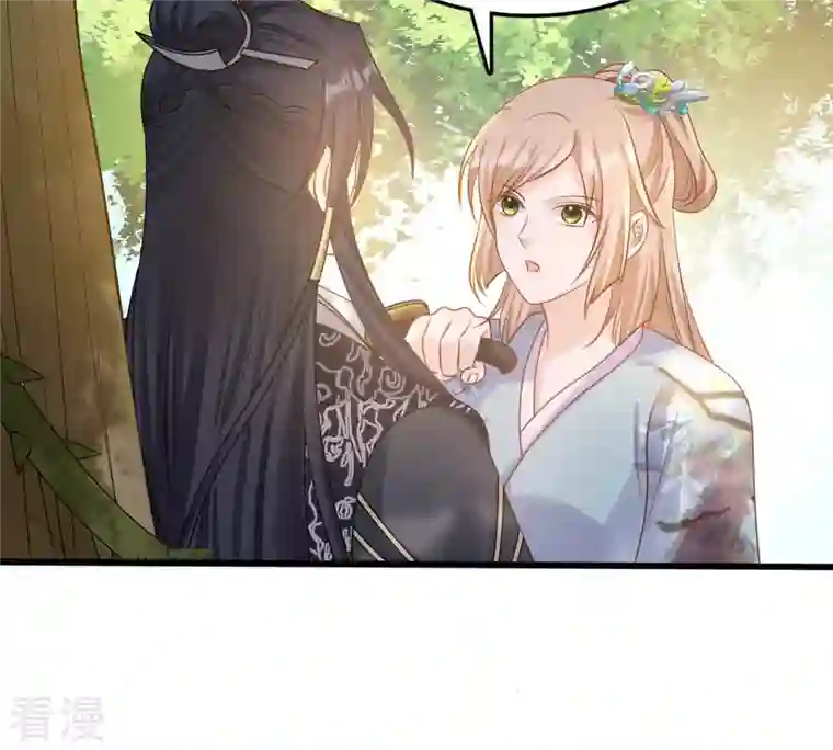 战神狂妃：凤倾天下第95话 彼此的唯一（下）
