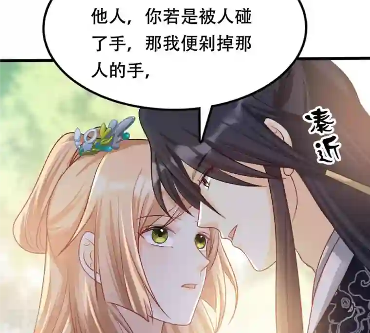 战神狂妃：凤倾天下第95话 彼此的唯一（下）