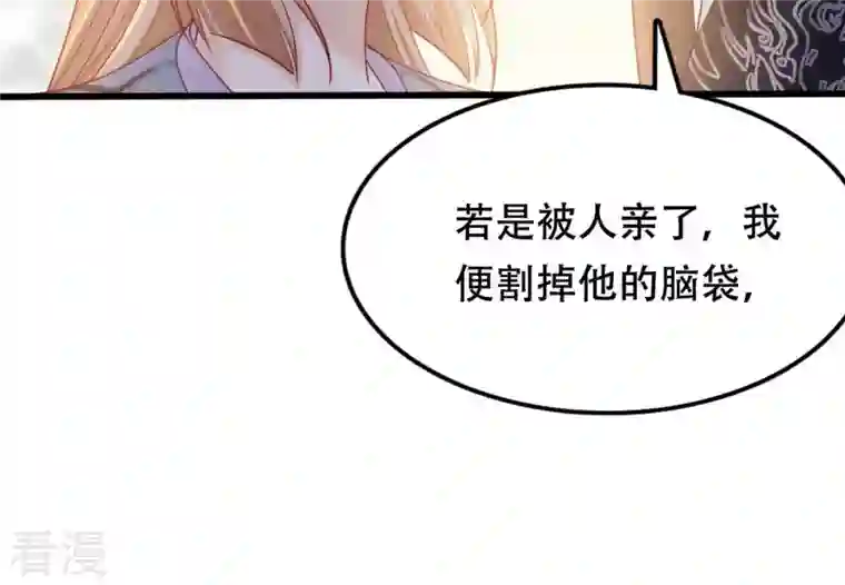 战神狂妃：凤倾天下第95话 彼此的唯一（下）