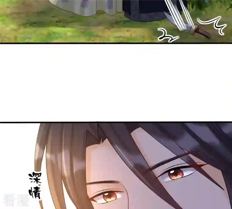 战神狂妃：凤倾天下第95话 彼此的唯一（下）
