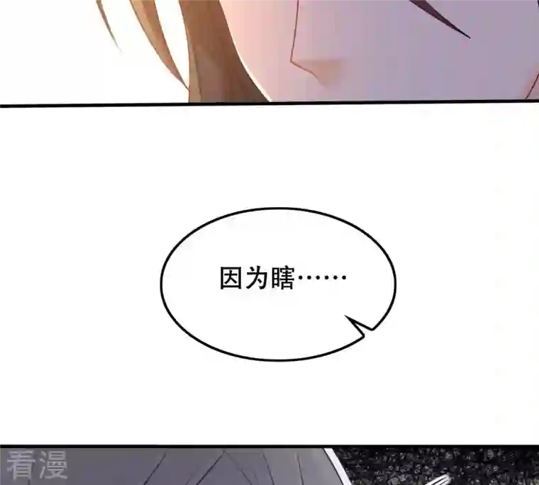 战神狂妃：凤倾天下第95话 彼此的唯一（下）
