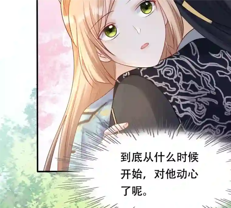 战神狂妃：凤倾天下第95话 彼此的唯一（下）