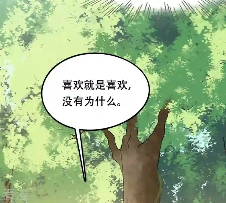 战神狂妃：凤倾天下第95话 彼此的唯一（下）