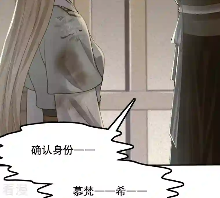 战神狂妃：凤倾天下第96话 贺寿