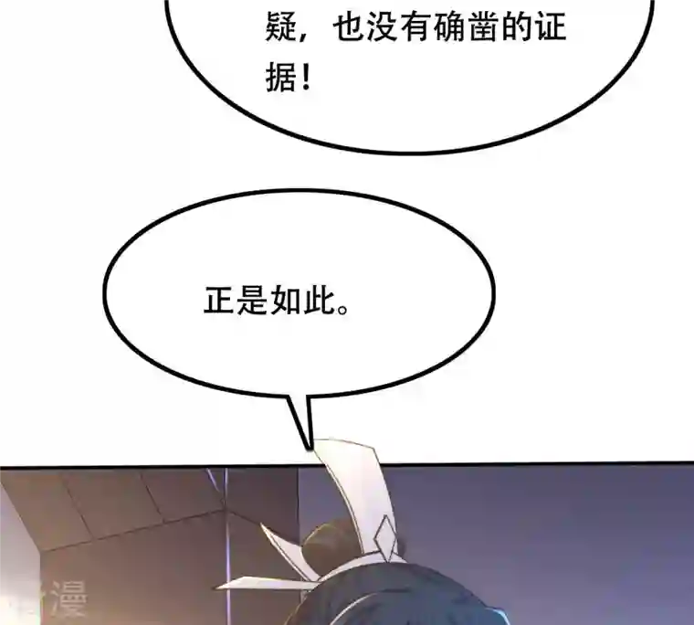 战神狂妃：凤倾天下第96话 贺寿