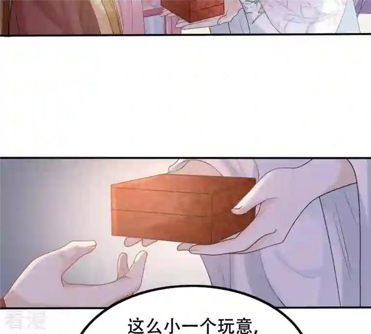战神狂妃：凤倾天下第96话 贺寿