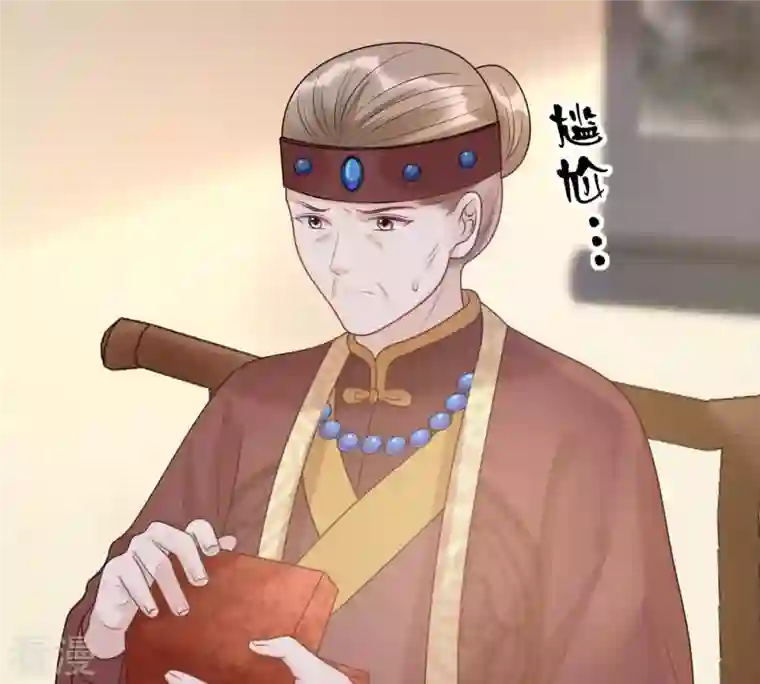 战神狂妃：凤倾天下第96话 贺寿