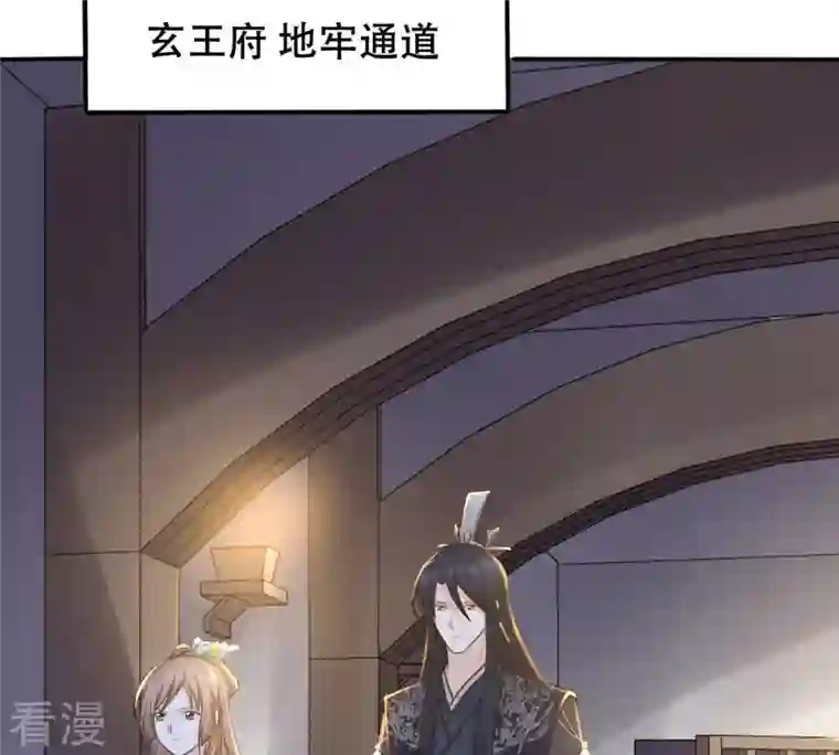 战神狂妃：凤倾天下第96话 贺寿