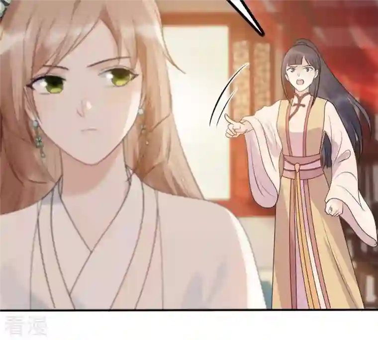 战神狂妃：凤倾天下第96话 贺寿