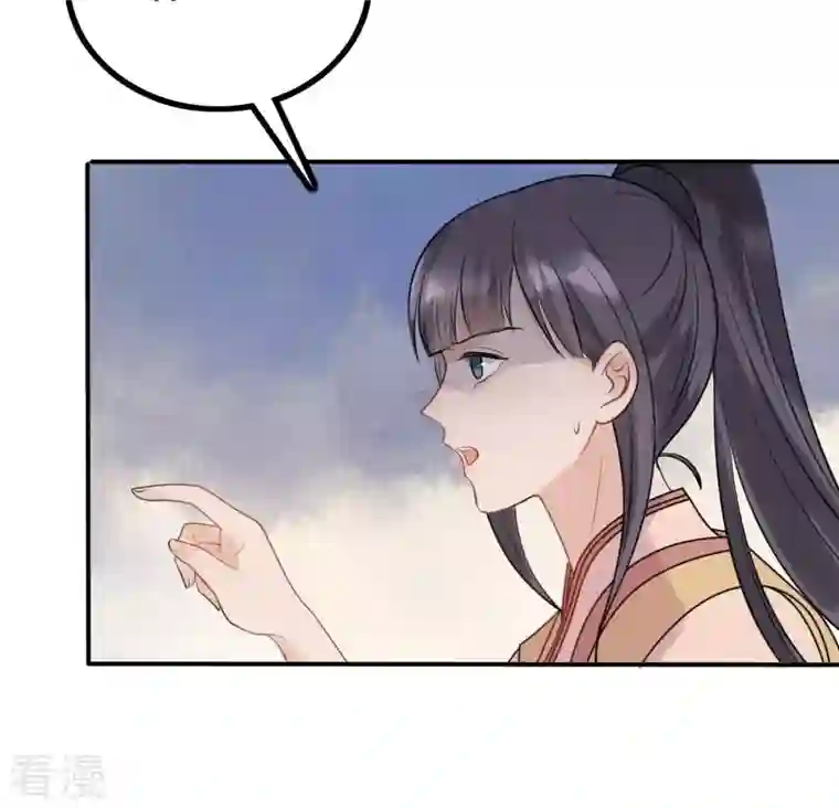 战神狂妃：凤倾天下第96话 贺寿