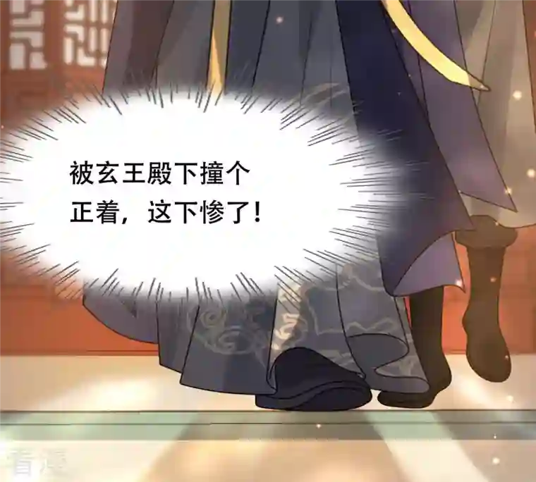 战神狂妃：凤倾天下第96话 贺寿