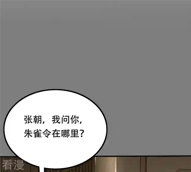 战神狂妃：凤倾天下第96话 贺寿