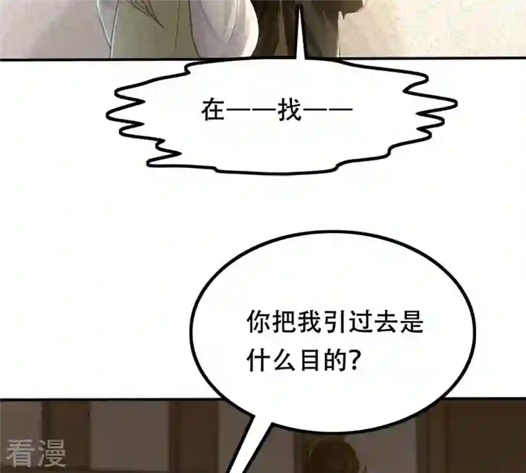 战神狂妃：凤倾天下第96话 贺寿