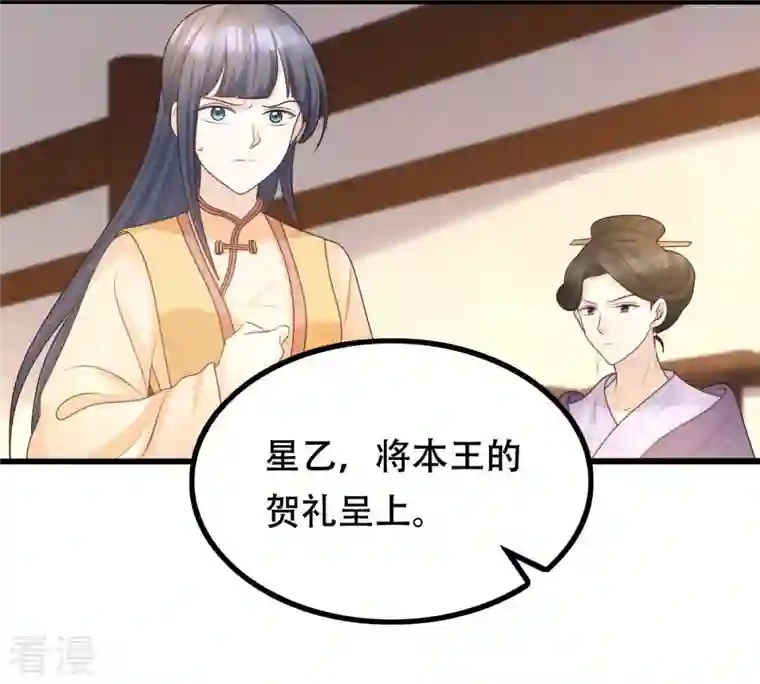 战神狂妃：凤倾天下第97话 终于动手了