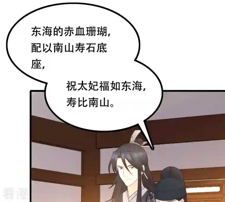 战神狂妃：凤倾天下第97话 终于动手了
