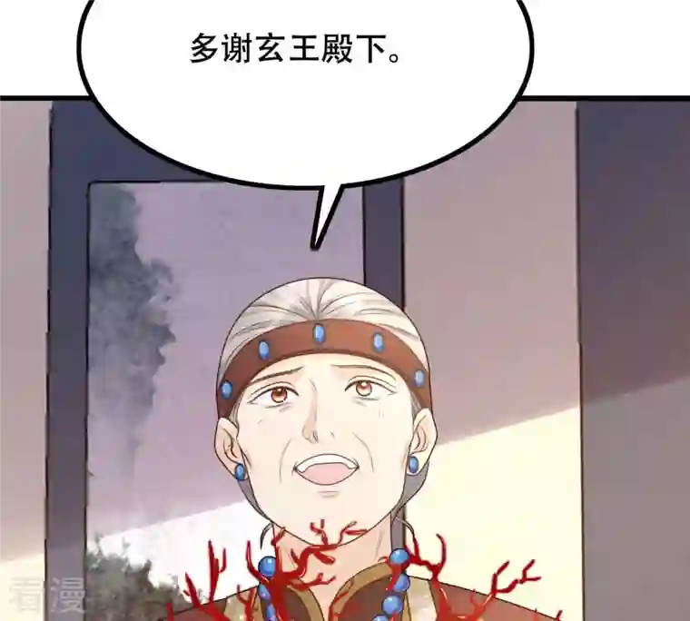 战神狂妃：凤倾天下第97话 终于动手了