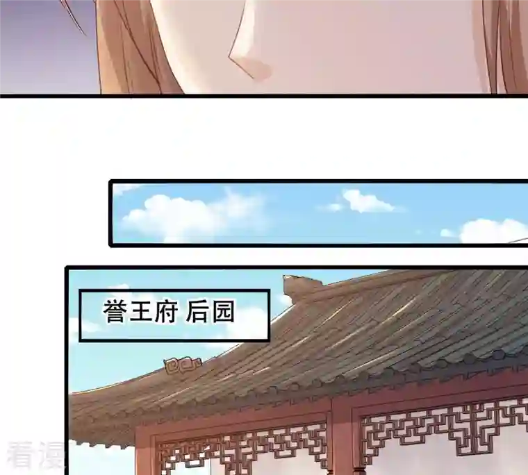 战神狂妃：凤倾天下第97话 终于动手了