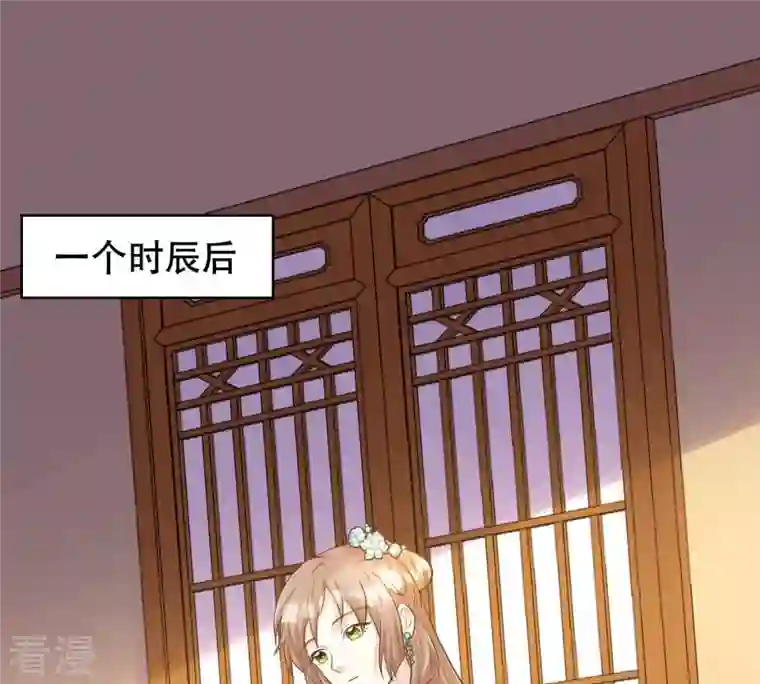 战神狂妃：凤倾天下第97话 终于动手了