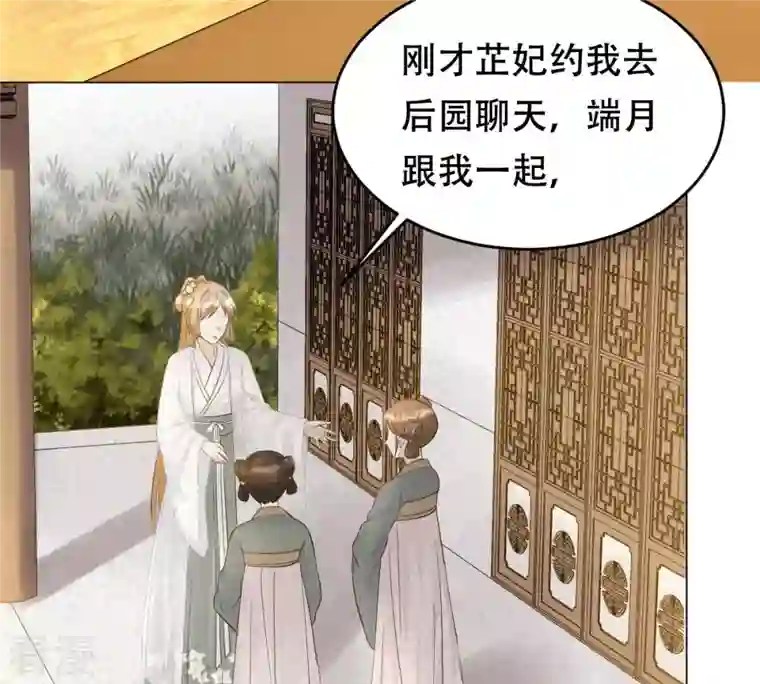 战神狂妃：凤倾天下第97话 终于动手了