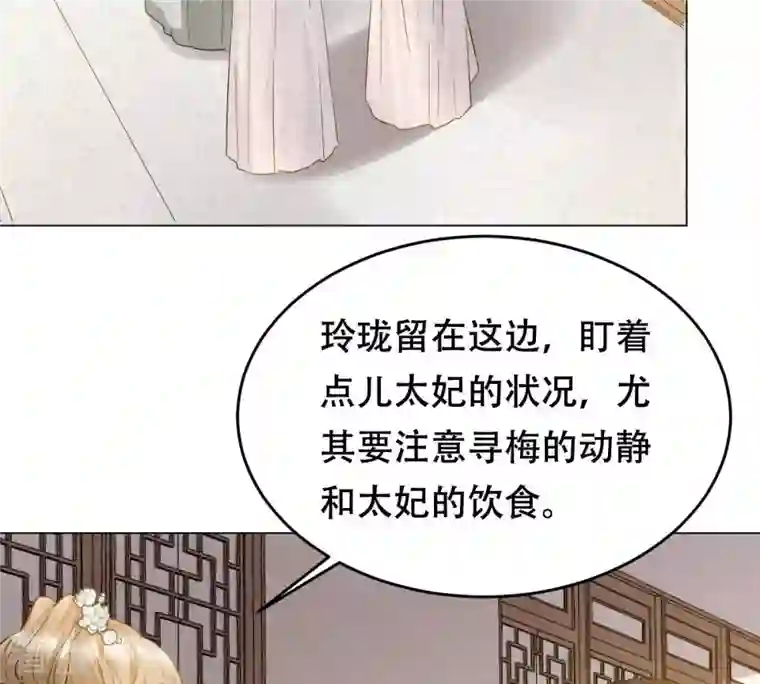 战神狂妃：凤倾天下第97话 终于动手了