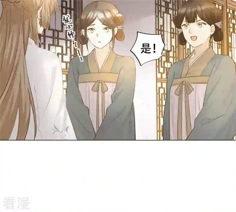 战神狂妃：凤倾天下第97话 终于动手了