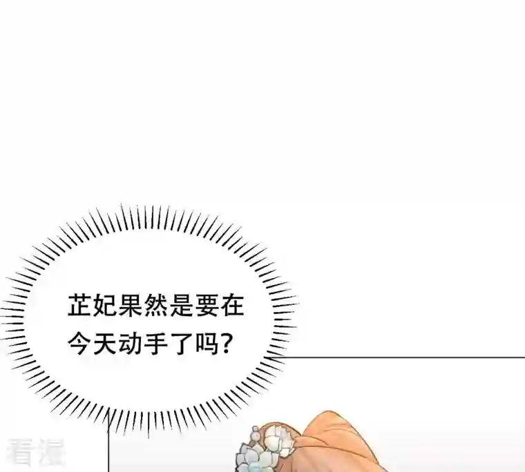 战神狂妃：凤倾天下第97话 终于动手了