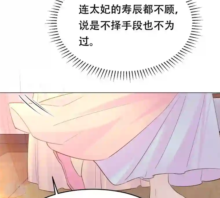 战神狂妃：凤倾天下第97话 终于动手了
