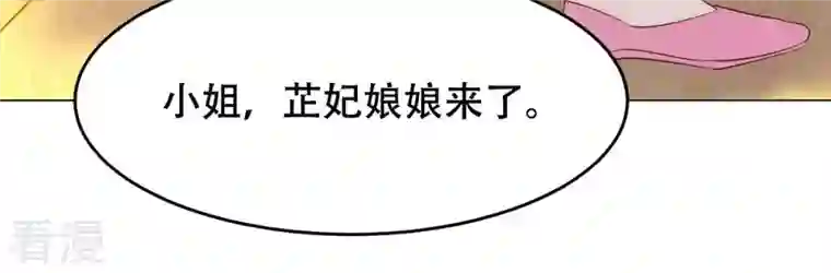 战神狂妃：凤倾天下第97话 终于动手了