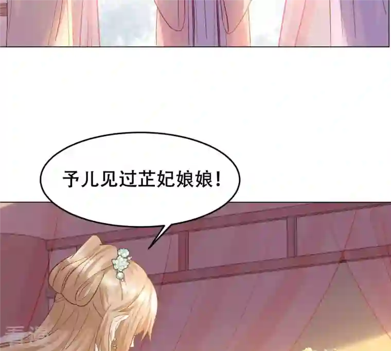 战神狂妃：凤倾天下第97话 终于动手了