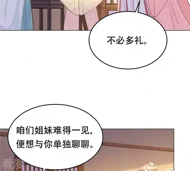战神狂妃：凤倾天下第97话 终于动手了