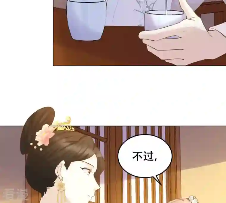 战神狂妃：凤倾天下第97话 终于动手了