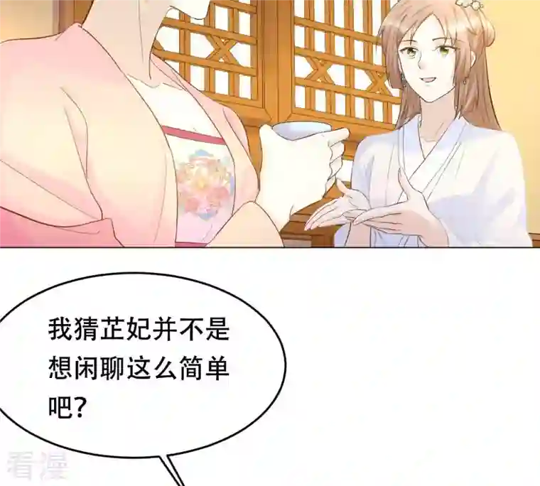 战神狂妃：凤倾天下第97话 终于动手了