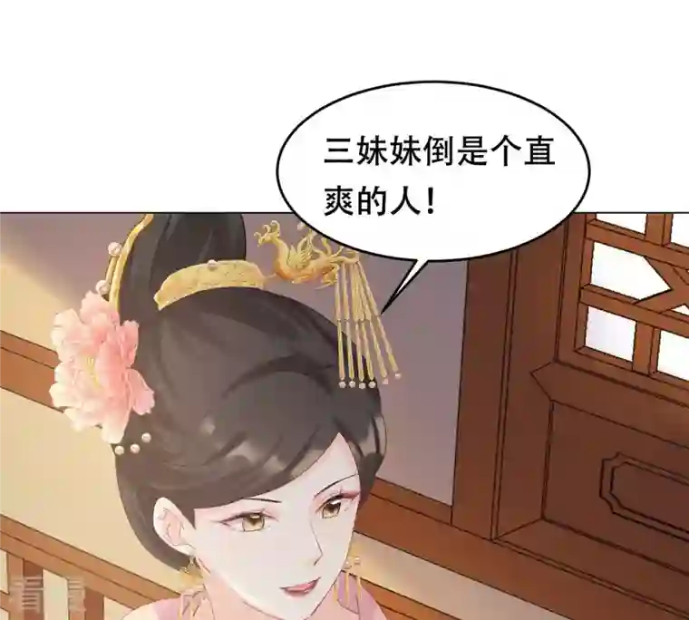 战神狂妃：凤倾天下第97话 终于动手了